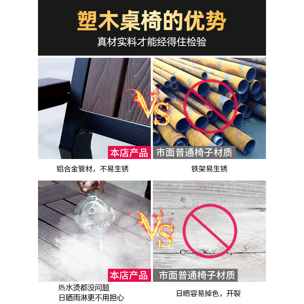 Outdoor table and chair set, plastic composite outdoor balcony rot-resistant wood dining table, garden waterproof leisure villa courtyard table and chairs