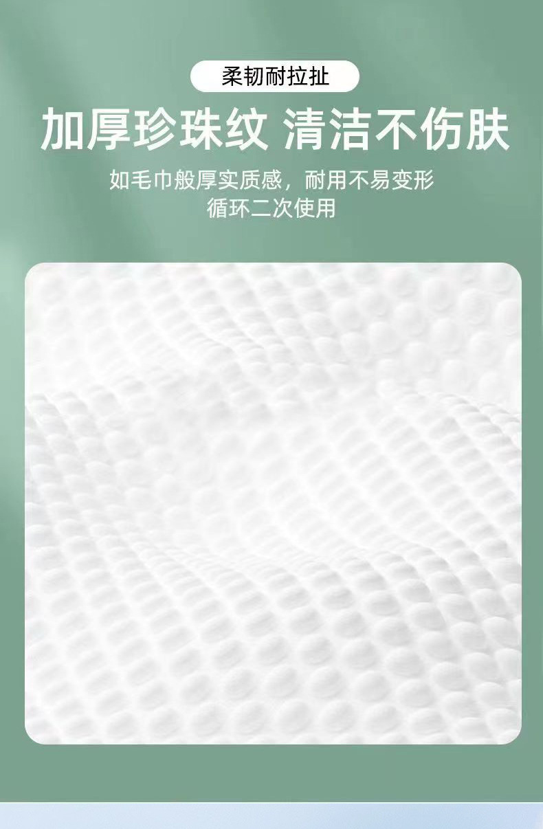 棉满屋悬挂式棉柔巾-详情页_07