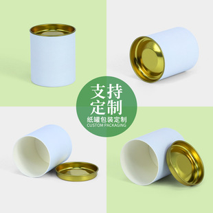 Kraft Paper Cylinder Packaging Box Tiandi Cover Round Food Paper Jar Printed logo Lotus Root Starch Tea Jar Gift Paper