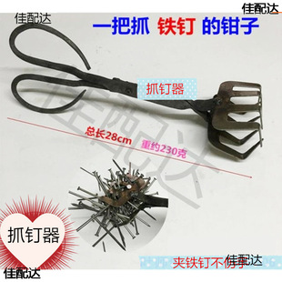 Clamping nail grabbing device/iron grabbing pliers/four-tooth nail grabbing pliers use nail grabbing pliers hand iron pliers clip