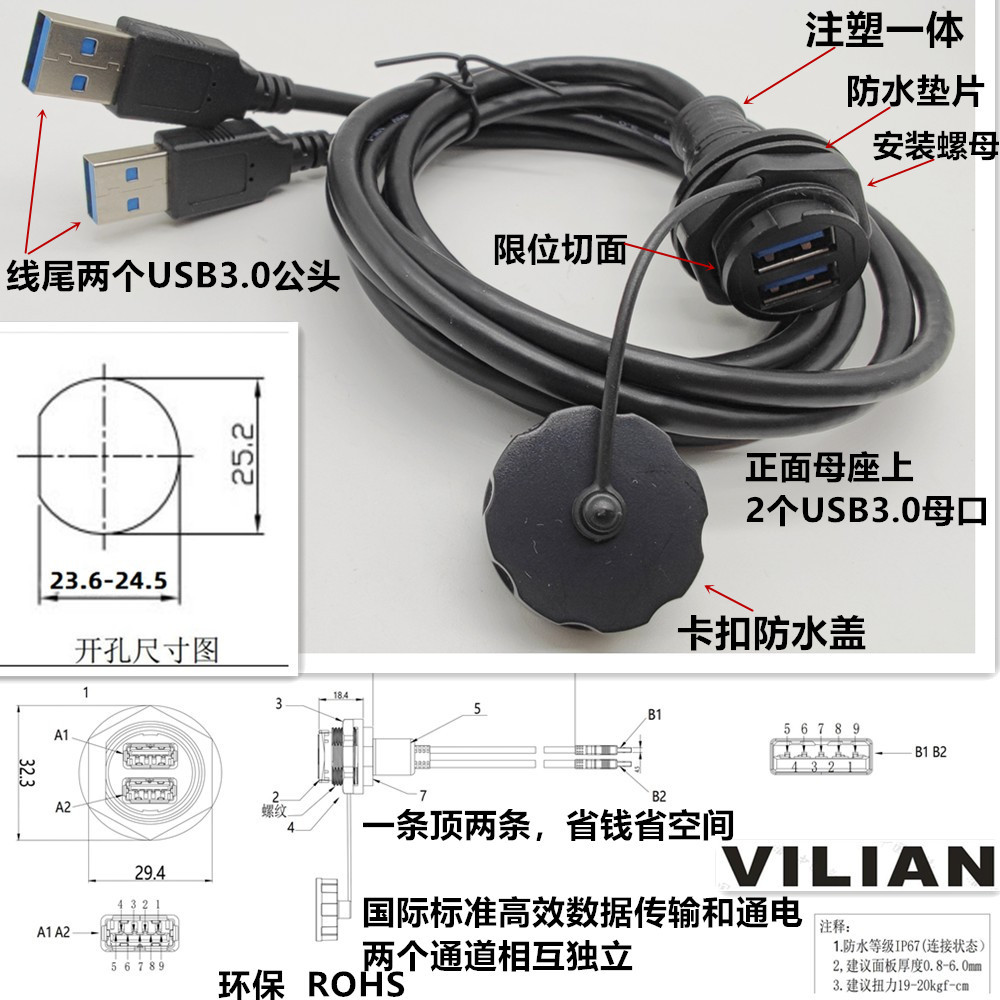 USB2.0 3.0 ��������ͨѶ���̶�USB�ӿڹ�ͷĸ���Բ��ˮ������