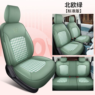 Wholesale ST Chang'an Benben e-star houndstooth special car seat cover cross-border new custom seat cushion cushion (Modelə uyğun (Original) oturacaq örtükləri) - nordic-green-standard-edition-111
