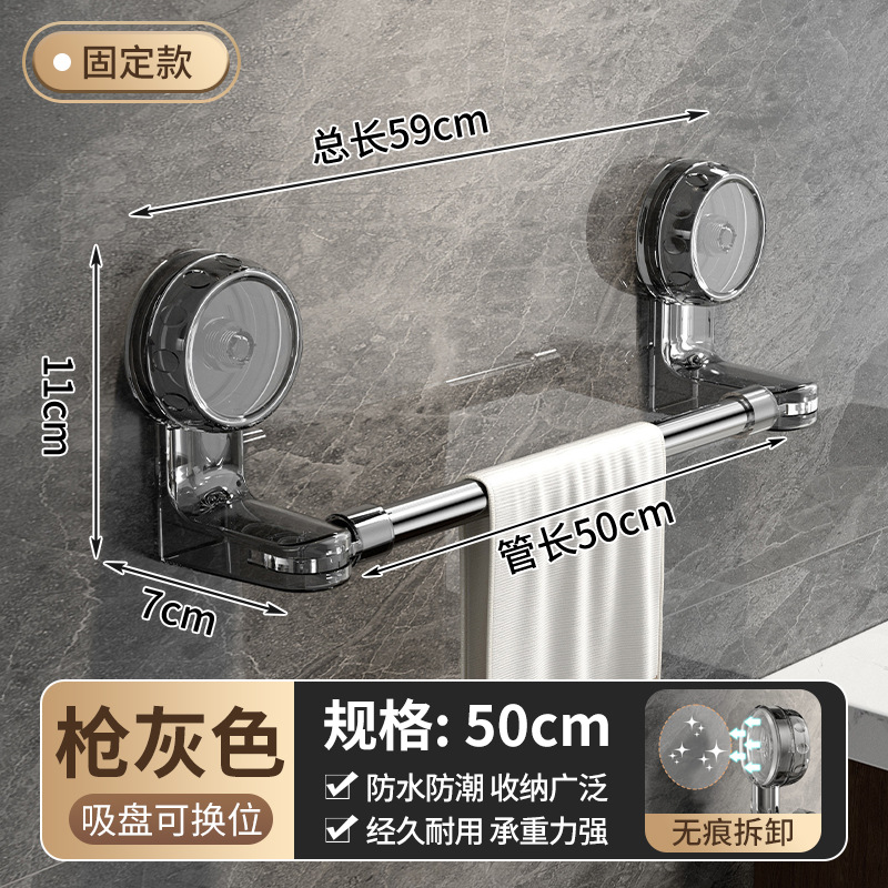 2413 흡착컵 타월바 50CM [고정형 투명 블랙]