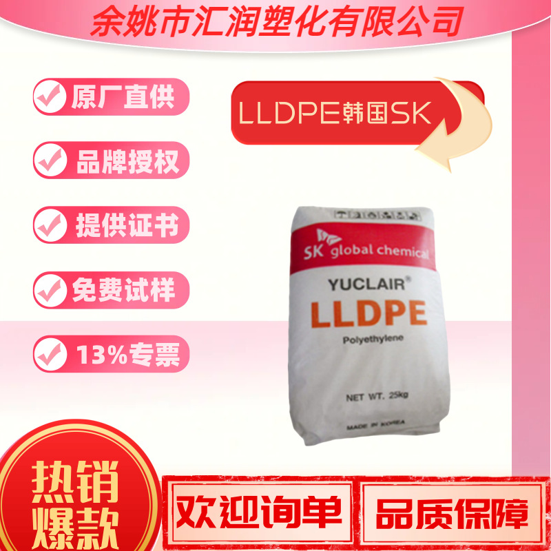 LLDPE/韩国SK RG500U CA100大型容器用 汽车零部件挤出级原料