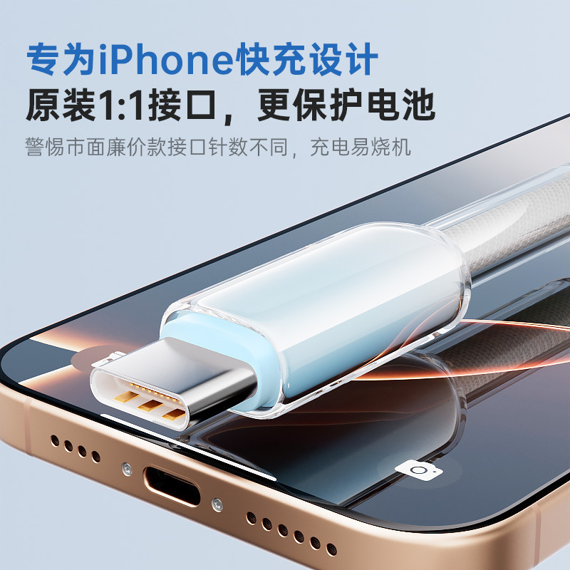 65Wダブルヘッドtypec氷晶携帯電話急速充電データケーブルPD27W適用iphone15 16華為安卓|undefined