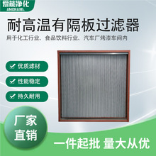 厂长直批省40%成本食品灌装喷涂车间用性能稳定耐高温高效过滤器