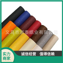 新款珠光纸金属质感烫金茶叶盒特种纸化妆品盒珠宝盒用包装纸厂家