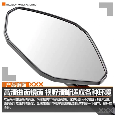 Mirror Modification Universal, Motorcycle rearview mirror