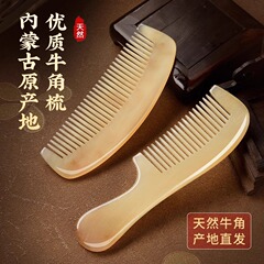 正宗牛角梳纯天然按摩梳子防脱发防静电男士女士直发养生随身梳子