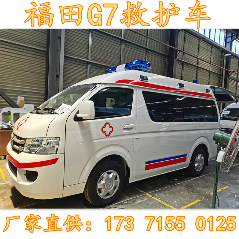 福田G7短轴救护车 120急救车 乡镇卫生院救护车 医院急救转运车