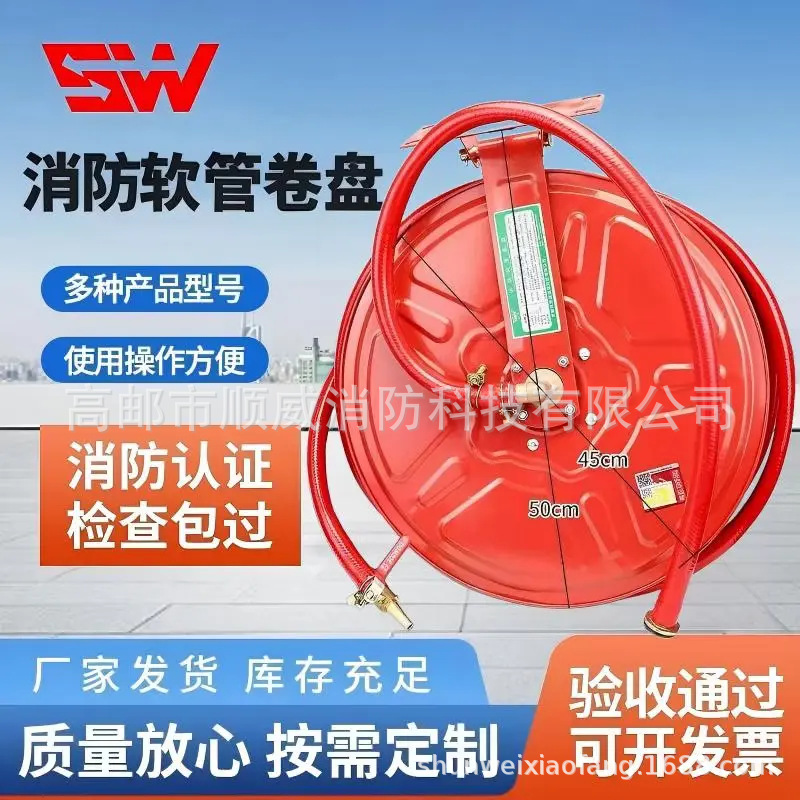 JPS0.8-19/20消防自救软管卷盘20米25米消火栓箱软管卷盘消防卷盘