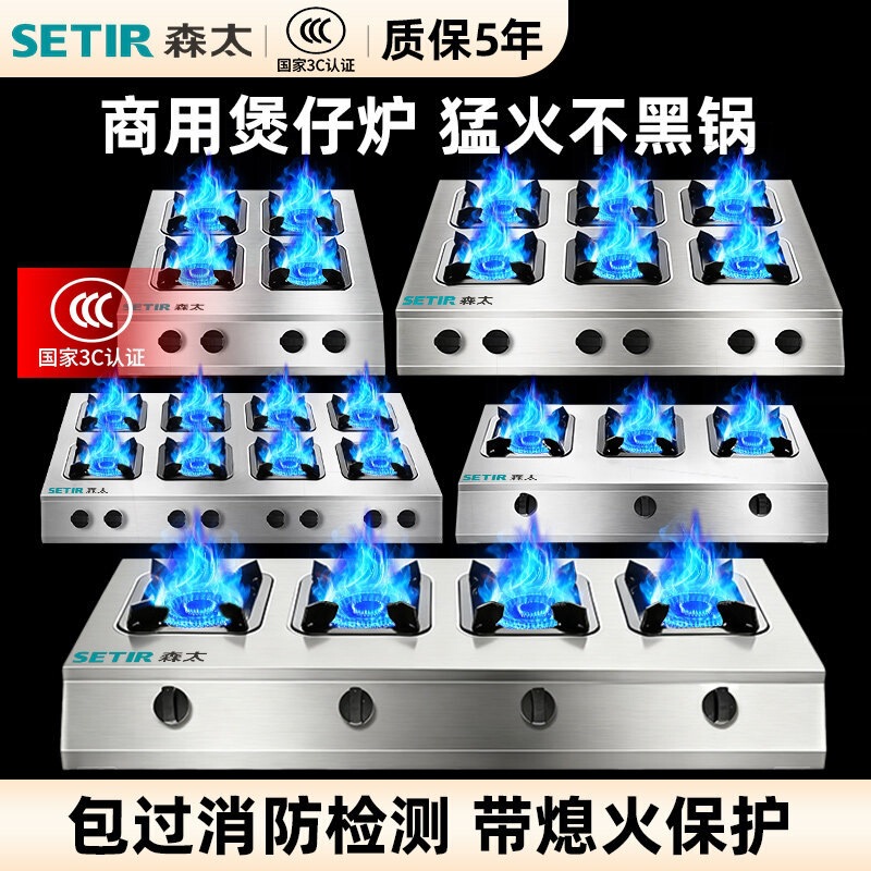 Sen Tai Commercial Multi-Burner Gas Stove, Natural Gas Four-Burner Stove, 368 Gas Stove for Street Vending, Clay Pot Stove