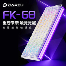 �����FK68����RGB������̵��Ե羺��Ϸ8K��η��Լ����������