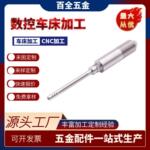 非标cnc 机加工铝件手拧外螺纹双头单头螺栓螺丝销子厂家直销