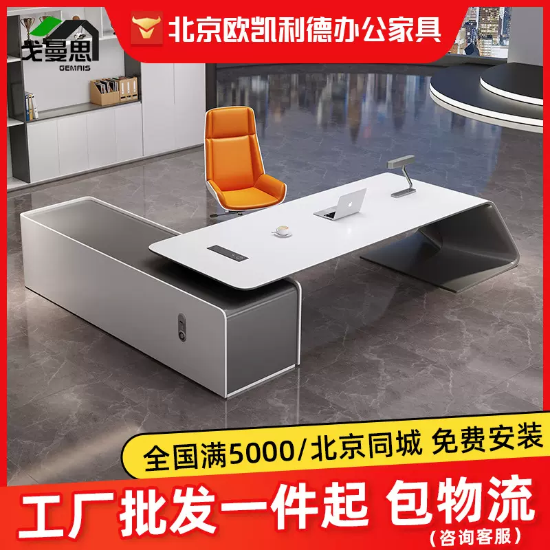 高端烤漆办公桌设计师创意简约现代老板桌时尚大气总裁经理大班台
