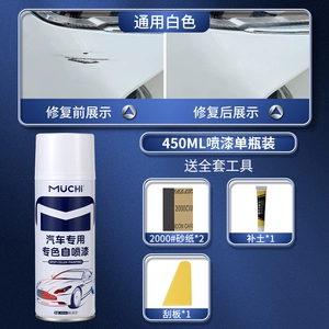 Car touch-up paint pen for pearl white, white, and black paint, used to remove scratches and blemishes from car paint