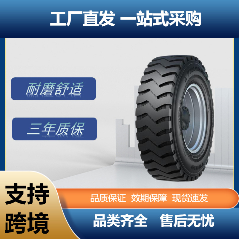 三角（Triangle）卡客车钢丝轮胎7.50R16TR919花纹含内胎垫带