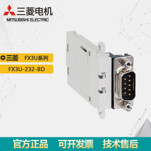 ȫ������PLC����ͨӍ�Uչ�� FX3U-232-BD PLC�Uչģ�K���F؛