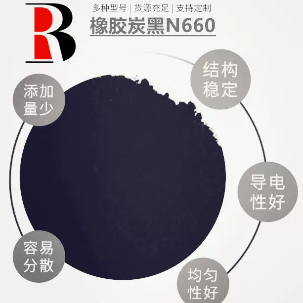橡胶塑料通用炭黑电缆绝缘料油墨光泽提升碳黑多规格源头厂家直供