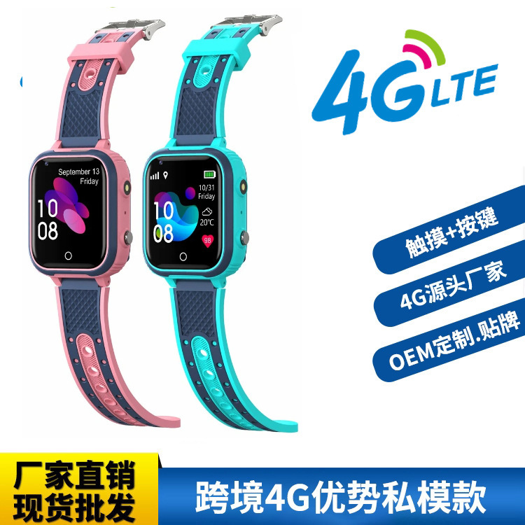 Foreign Trade New Model Lt21 Smart Watch 4g Telecom Full Network Video Call Student Children's Phone Gps Wireless