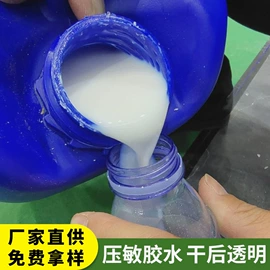 纸品用胶;压敏胶;整理剂