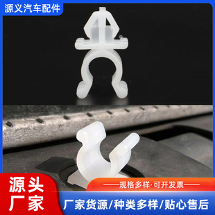 Hood support Rod Glass bracket buckle suitable for Nissan cover Rod fixing clip 6572201E00
