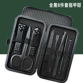 跨境全黑色八件套指甲钳指甲刀套装去死皮剪美甲工具套装指甲剪