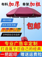 农村院子遮阳伞超级大伞特大号大尺寸折叠伞出摊三轮车伞做生意用