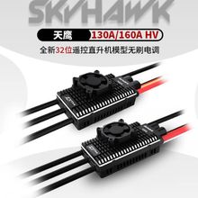 ZTW Skyhawk 160A HV 14SֱC̶oˢ{