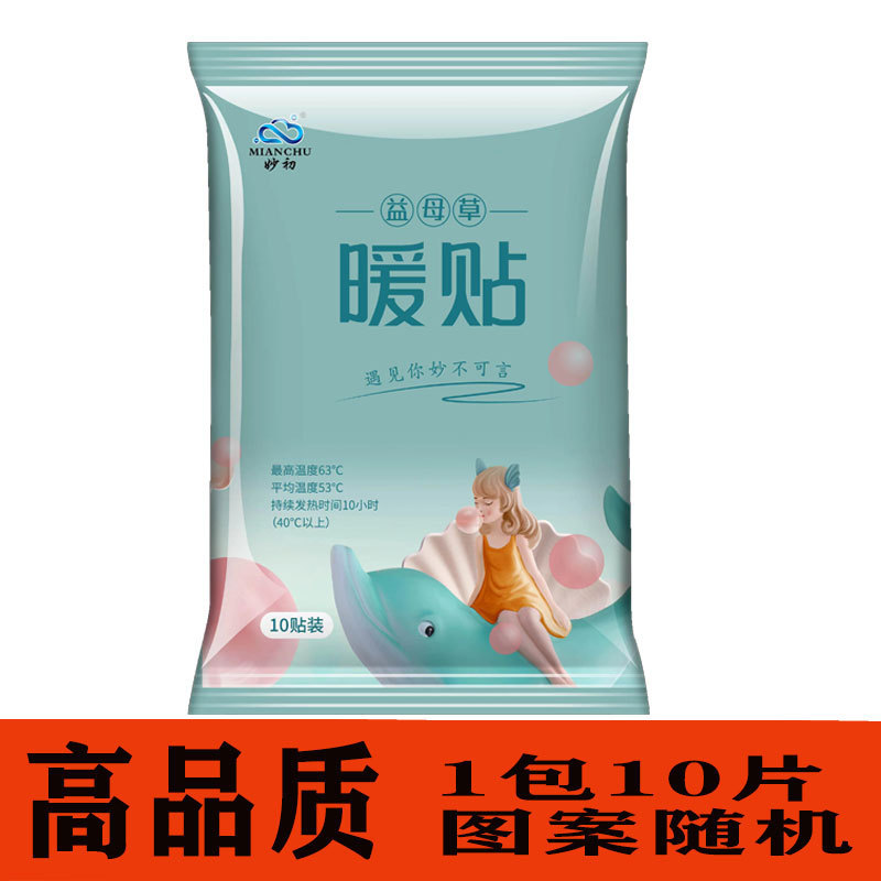 温熱パッチ卸売 自発熱パッチ 子宮冷え対策 温熱パッチ 足温パッチ 防寒 冬 学生用温熱パッチ ハンドウォーマー|undefined