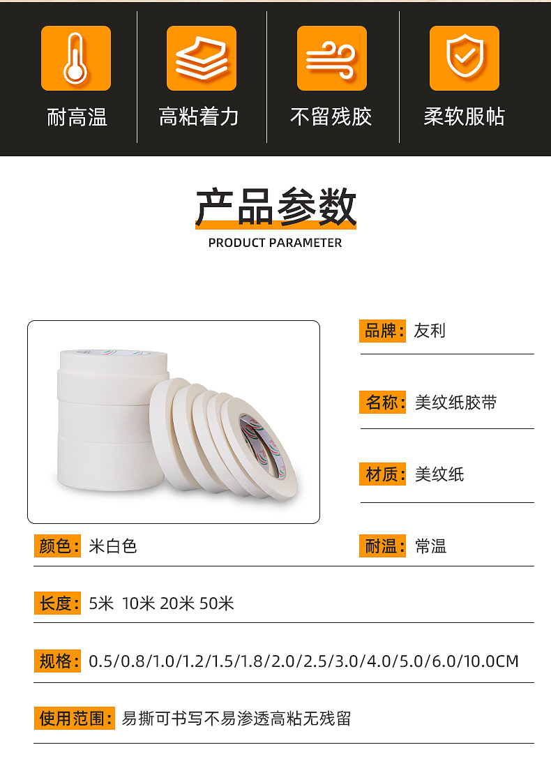 重庆米白色美纹纸胶带 重庆米白色美纹纸胶带