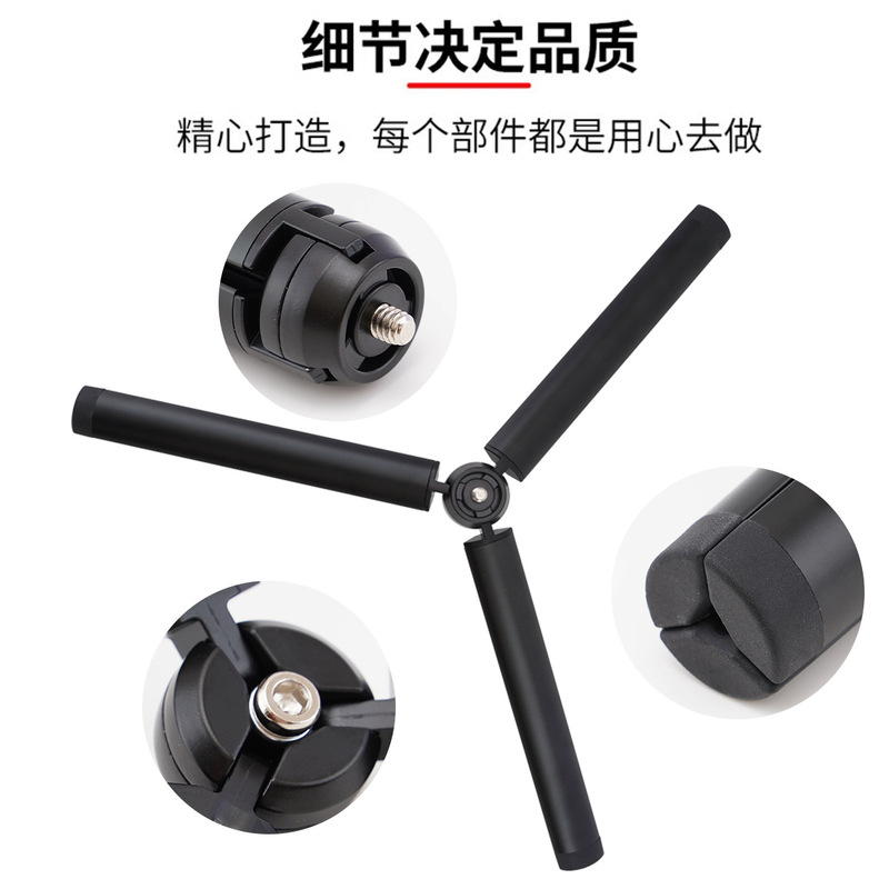 新款金属三脚架铝合金迷你底座运动相机大疆云台稳定器桌面支架|undefined