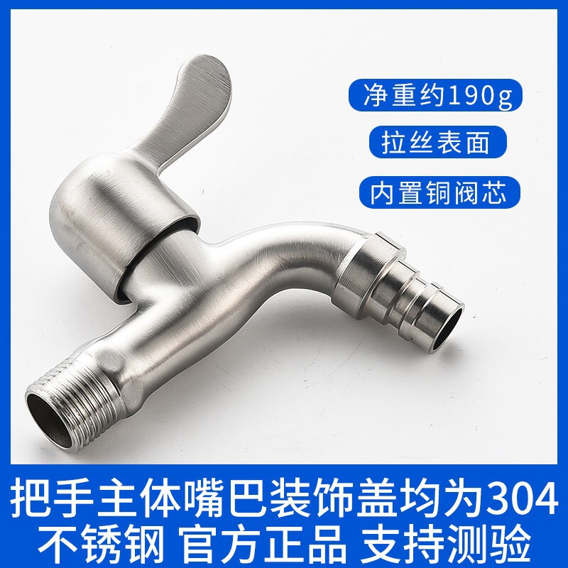 304 Stainless Steel Brushed Finish Washing Machine Faucet, Thickened 1/2 Inch Cold Water Spout, Mop Sink Mesh Spout, Quick-Open Faucet 304 Stainless Steel Brushed Finish Washing Machine Faucet, Thickened 1/2 Inch Cold Water Spout, Mop Sink Mesh Spout, Quick-Open Faucet