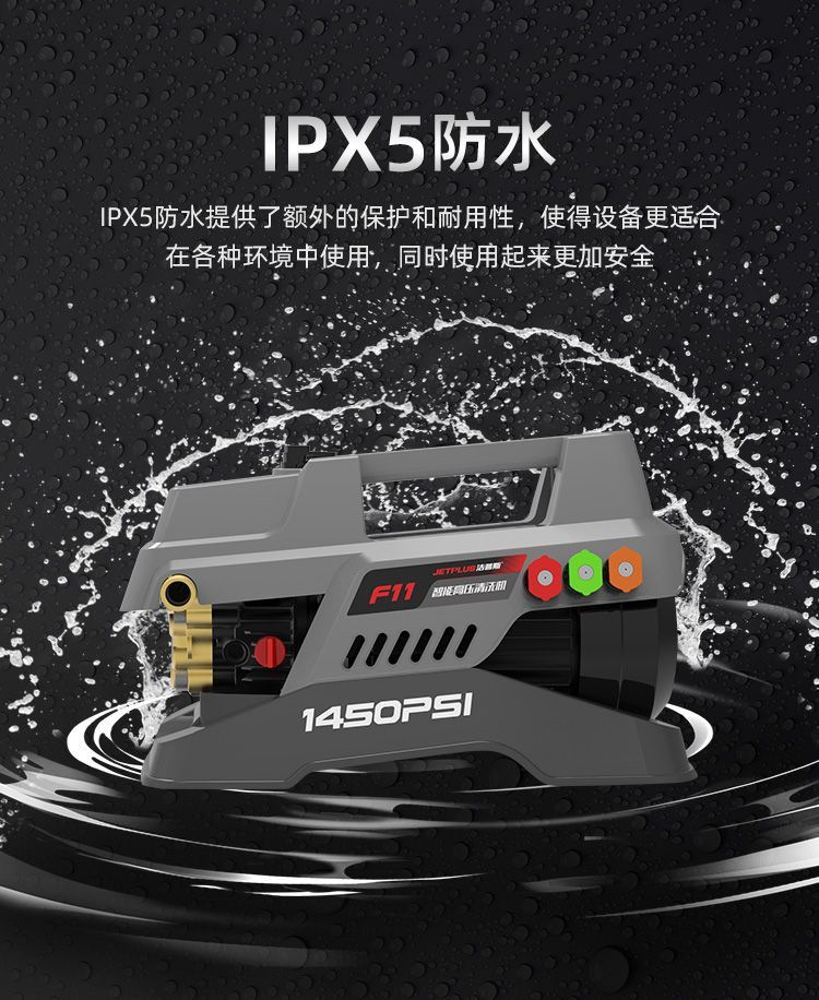 Jeps F11X High-Pressure Car Washing Machine 220V Household Cleaning Machine Pure Copper Brushless Sensor Motor Pump Portable Water Gun