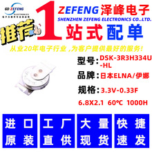 ELNA/���� ������� DSK-3R3H334U-HL 3.3V-0.22F  6.8X2.1  60��