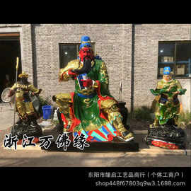 供应厂家关公图片 大全协天大帝关圣帝君 武财神关二爷极彩神像