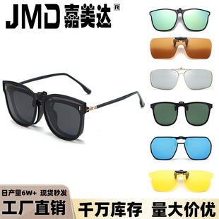新款便携偏光镜夹片时尚无框日夜两用夹片墨镜炫彩片潮流变色夹片-阿里巴巴