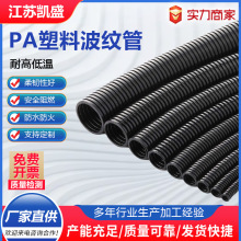 PA尼龙波纹管穿线软管可开口阻燃黑色波纹管阻燃绝缘防晒穿线软管