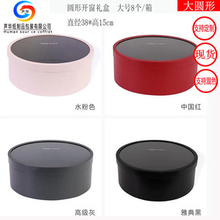 Large Classic Window Round Flower Packaging Heart-Shaped Gift Box Fruit Transparent Square Rose Gift Box Empty Box