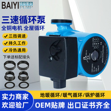 RS20/60-130自来水增压泵家用静音小型屏蔽泵冷热水循环泵