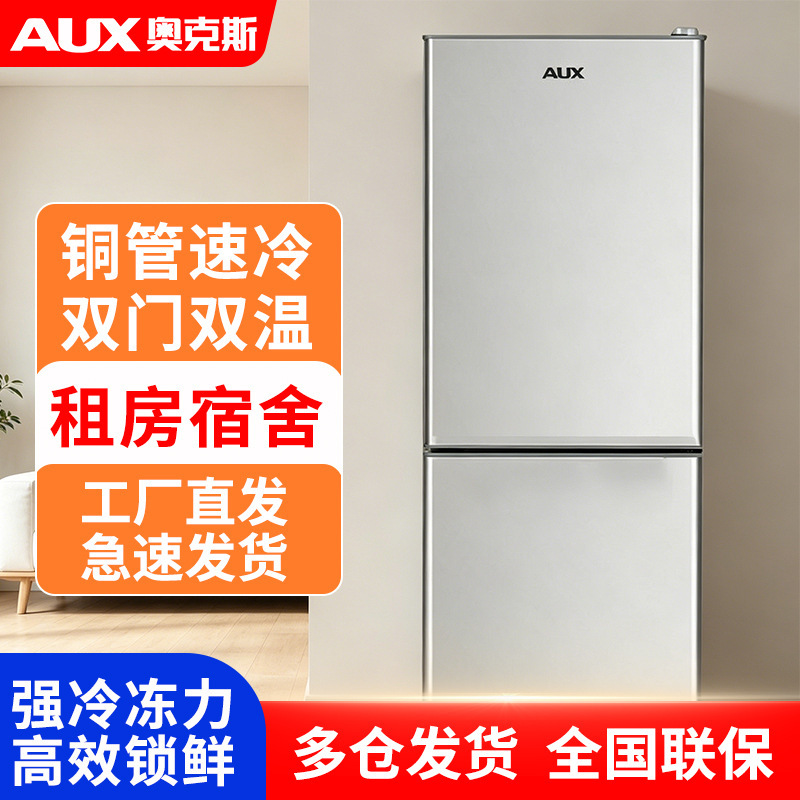 Oaks 110/181 Liter Refrigerator Household Small Rental House Energy-Saving Double-Door Refrigerator for Small Apartments Oaks 110/181 Liter Refrigerator Household Small Rental House Energy-Saving Double-Door Refrigerator for Small Apartments