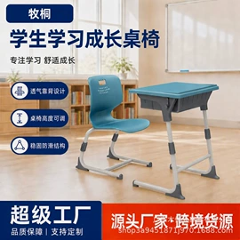 排椅、等候椅;学校课桌椅;学习桌椅