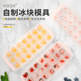 冰格心形星形圆形正方冰块模具 家用冻冰格方形塑料DIY辅食盒批发
