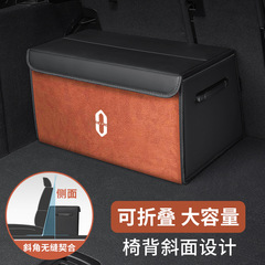 适用于问界M7M8M9后备箱收纳箱储物盒尾箱置物车内饰用品专用配件