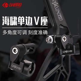 弓箭器材新品复合滑轮弓海啸单边V座多角度可调节减震平衡杆配件