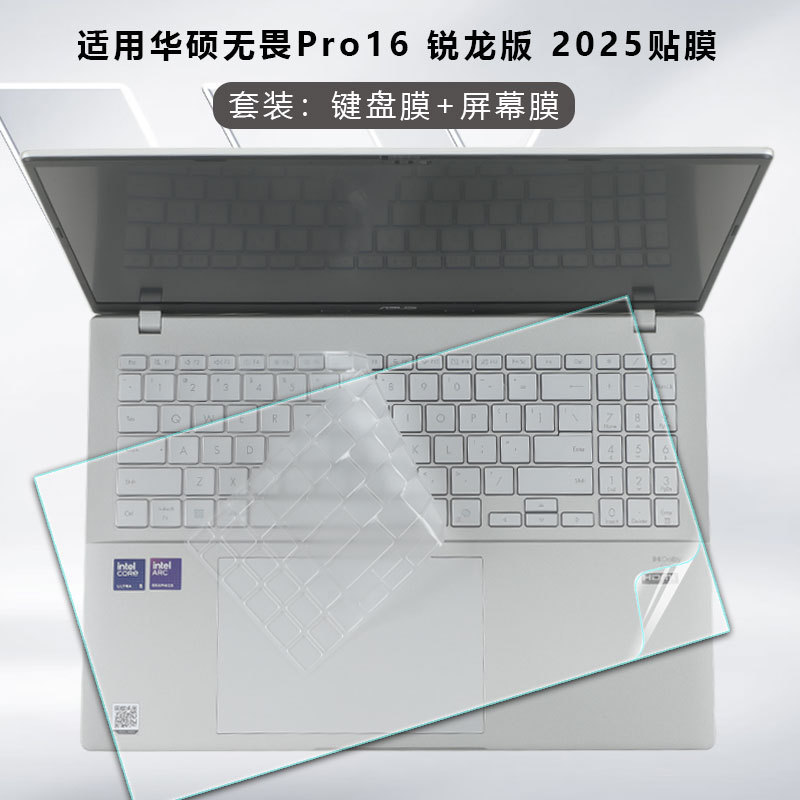 Suitable for Asus Fearless Pro16 Keyboard Film 2025 Fearless 16 Protective Film V3607 Computer S3607C Screen Film