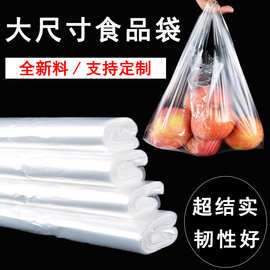 白色手提垃圾袋背心式特大号打包袋加厚透明包装袋超市团购批发袋