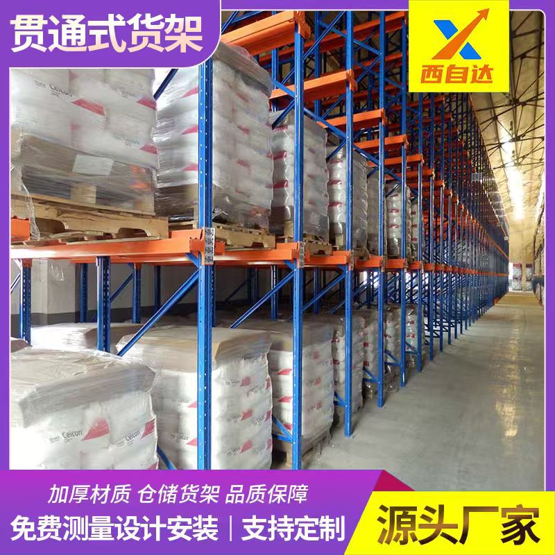 厂家直销弘仓仓储贯通式货架通廊式入式货架穿梭车自动化重型货架