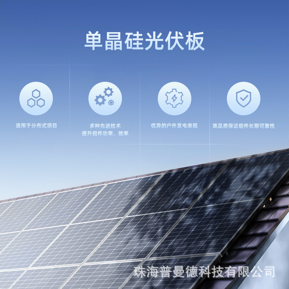 厂家批发多功能太阳能发电充电组件650W单晶硅光伏板 Solar panel