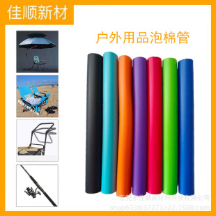 Outdoor Sports Nbr Rubber Plastic Hiking Stick Handle Cover Equipment Foam Nbr Smooth Sponge Tube Handle Non-Slip Hand Guard